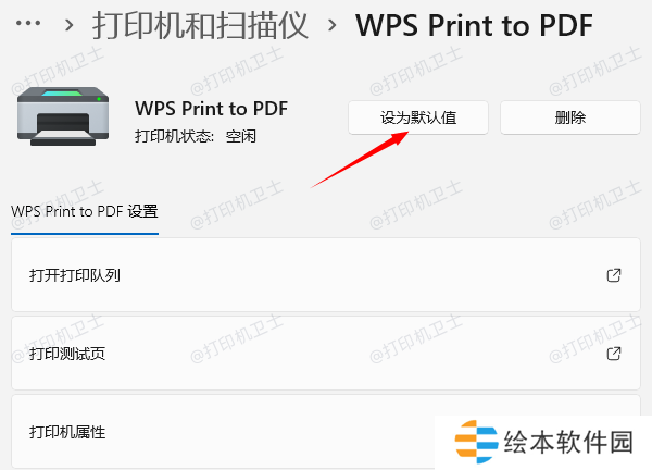 恢复打印机到默认设置 恢复打印机到默认设置
