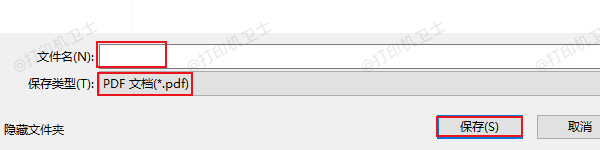 如何将打印输出另存为PDF 如何将打印输出另存为PDF