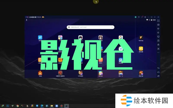 影视仓v5.0.44.1最新版本分享