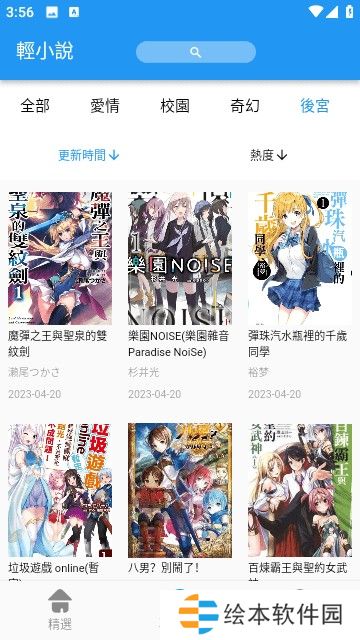 提供丰富的在线漫画阅读功能 JK漫画2023最新版