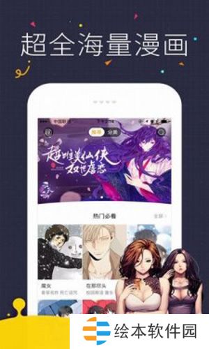 18C.MIC王者荣耀北北北砂镜的欢迎会