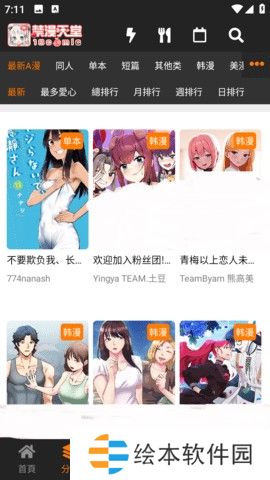 个性化的阅读方式 JMCOMICRON.MIC天堂传送门