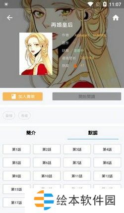 让你找到自己喜欢的漫画 拷贝漫画网页版入口