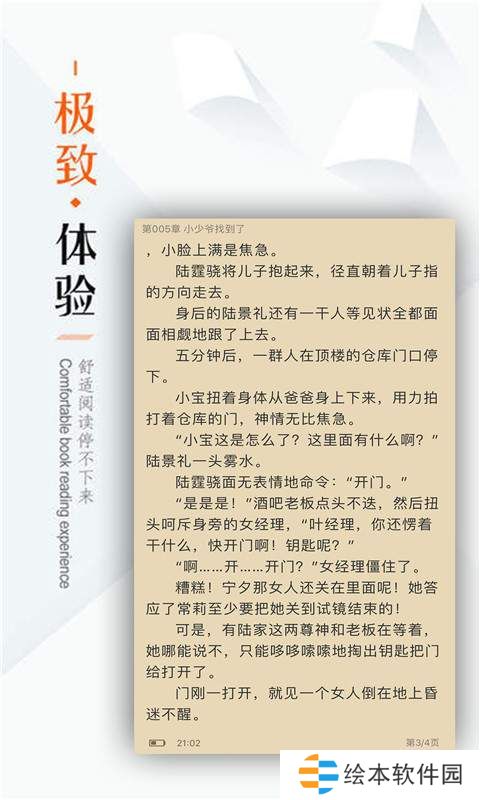 看书神器无广告版本