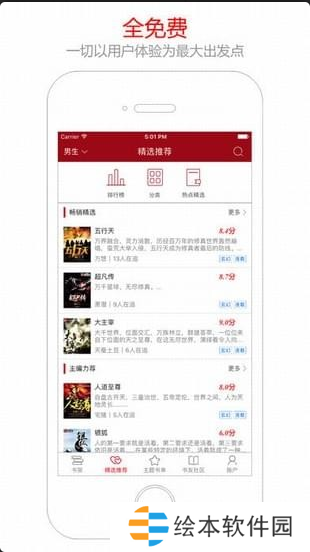 海量热门小说资源,随时随地都可以阅读 笔趣阁(蓝色版)旧版