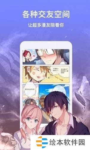 迷妹动漫最新版