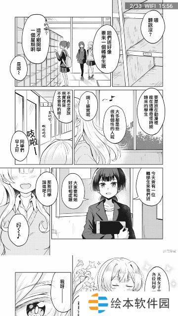每个章节的更新速度也会很快 JK漫画旧版