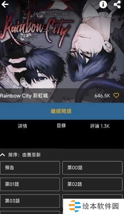 香香腐宅1.0.11安卓版资源分享-香香腐宅1.0.11安卓版资源下载