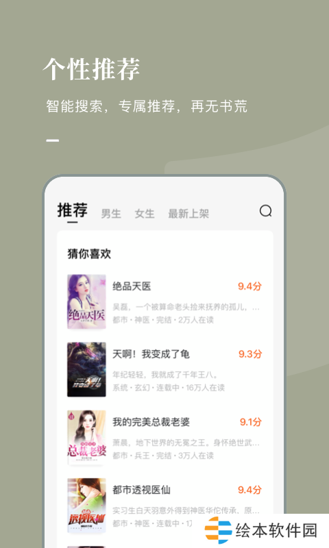 番茄小说2023最新版