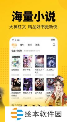 火山阅读去广告