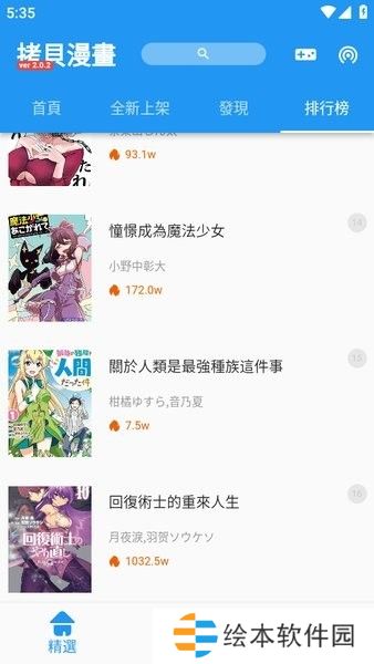 看漫画无广告 拷贝漫画1.28旧版本