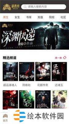 实时更新大量最新资源 御书房