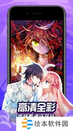 一键搜索各种想看的漫画 修修漫画登录页面免费观看