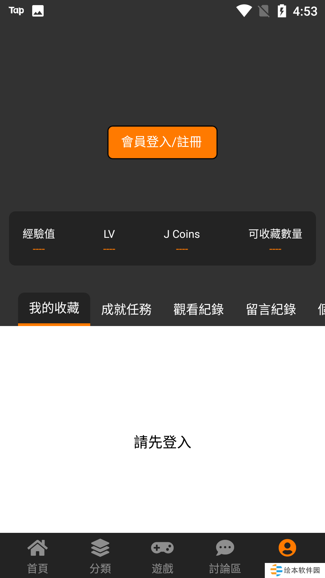 漫画下载速度非常快 jm天堂浏览器安卓手机版