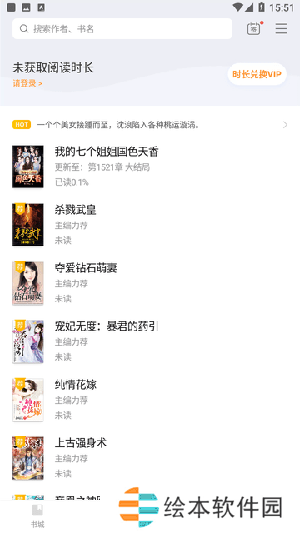 高分小说轻松阅读免费 快播小说网络版在线阅读