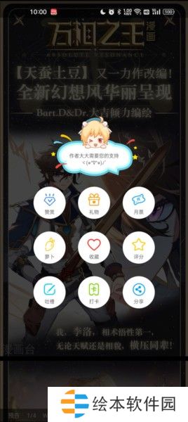 热门漫画无广告轻松阅读 漫画台