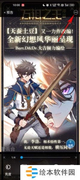 热门漫画无广告轻松阅读 漫画台