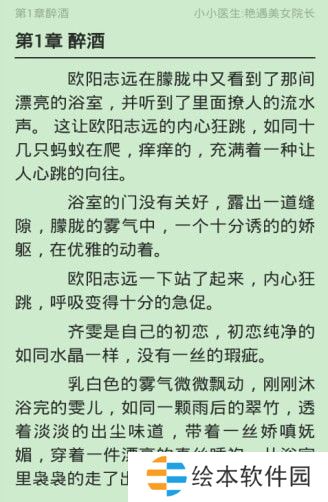 全民小说全文免费阅读追书神器
