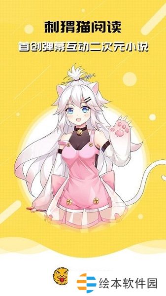 刺猬猫阅读免费网站