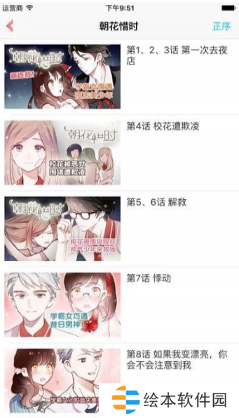 kuku动漫鬼灭之刃