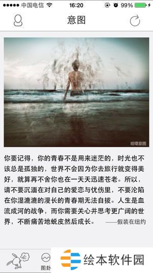 快速找到您喜爱的新闻内容 喷嚏网