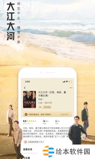 拥有数千本耽美小说资源 大美书网免费版