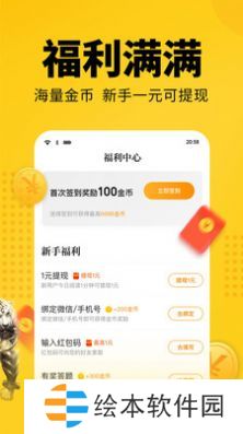 火山阅读破解版