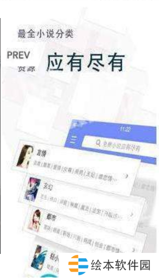 烟雨书城福利版