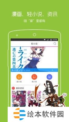 动漫之家最新版