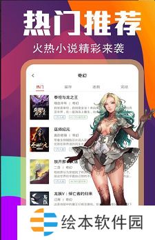 花色小说最新版