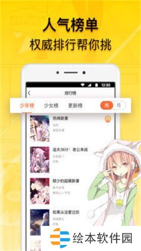 个性化漫画在线看 贝勒漫画