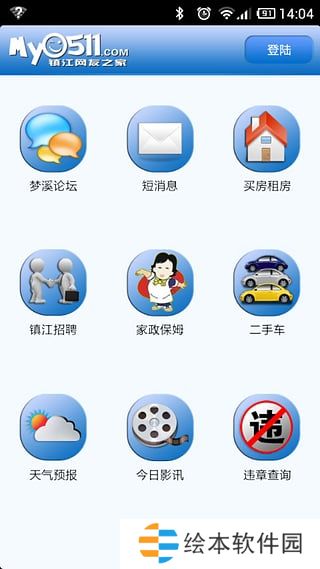 梦溪论坛最新版