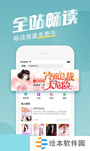 滚滚小说vip破解版