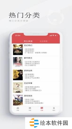 烟雨书城去广告