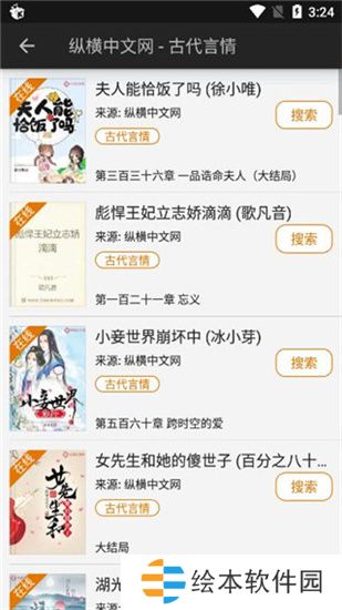 山丘阅读器免费版