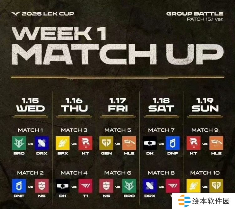 LCK15号开赛，首周赛程表出炉：揭幕战BRO vs DRX