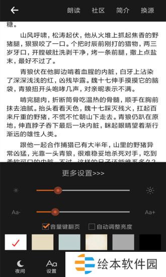 全民免费阅读小说和谐版app下载安装-全民免费阅读小说(免vip看书)和谐版下载v19.9.16