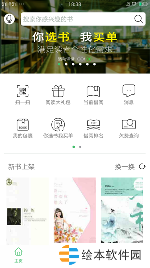 书香苏州App下载_书香苏州安卓版手机应用介绍v1.4.2