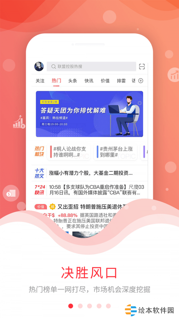 尺度新闻红包版app下载安装_尺度新闻阅读赚钱红包版下载v1.7.1