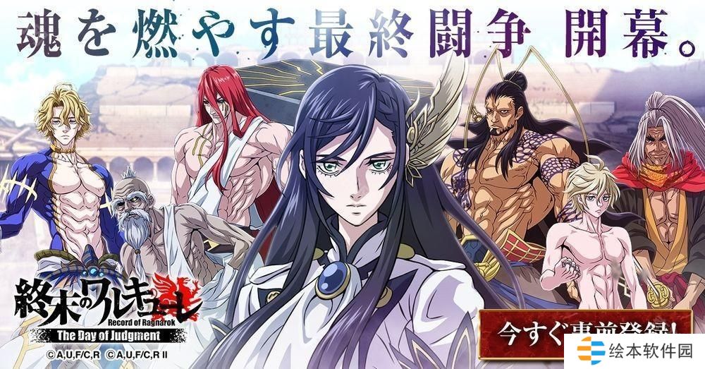 动画《终末的女武神》改编手机游戏《终末的女武神 审判之日》预计今年春季在日本推出