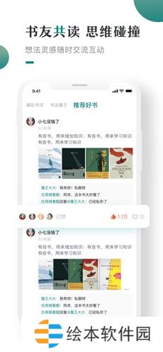 小咪阅读和谐版app下载安装-小咪阅读(免vip看书)和谐版下载v1.2.6