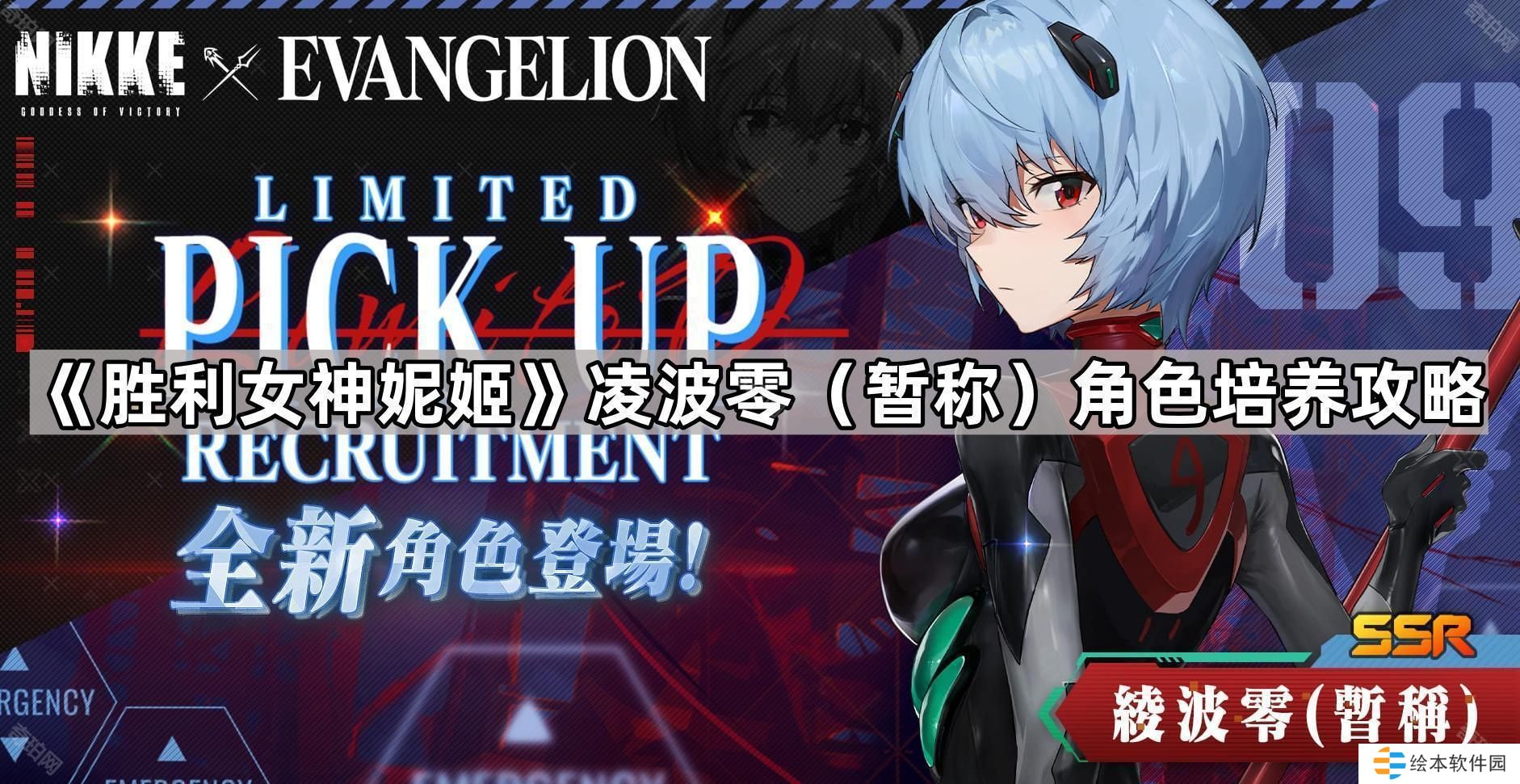 胜利女神妮姬黑丽怎么培养-凌波零(暂称)角色培养攻略
