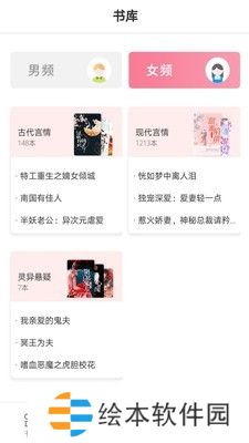 好书屋阅读APP免费版下载-好书屋阅读免费在线阅读海量书籍