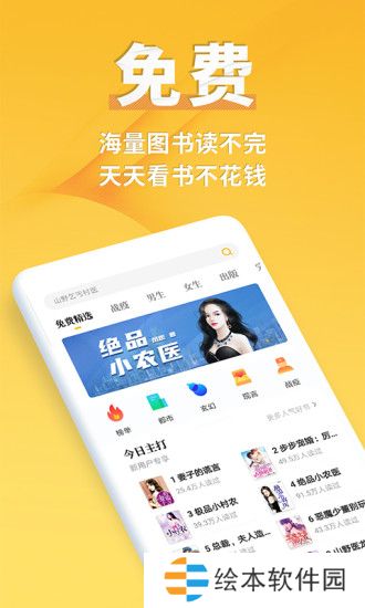 点阅小说大全纯净无广告版app下载安装-点阅小说大全(纯净清爽)去广告版下载v3.9.8