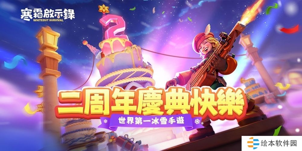 《寒霜启示录》二周年庆典上线 官方公开各项趣味数据