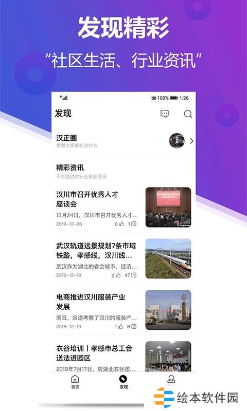 云上汉正app下载安装_云上汉正安卓版下载v1.1.0