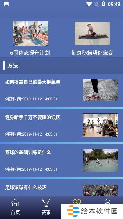 来看球app下载安装_来看球手机版下载v1.0.0