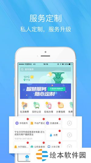 智慧宁乡教育缴费平台