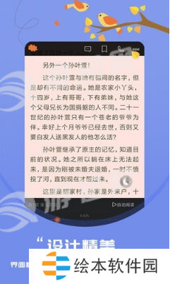 知鸟阅读无广告清爽版app下载安装-知鸟阅读(纯净简洁)无广告清爽版下载v3.8.2.2033