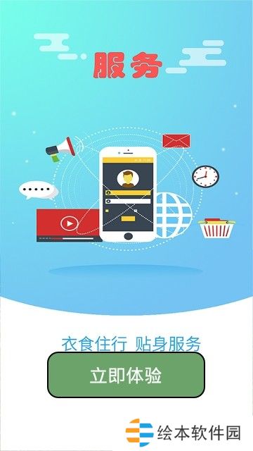 掌上涉县下载_掌上涉县手机版下载v2.0.0